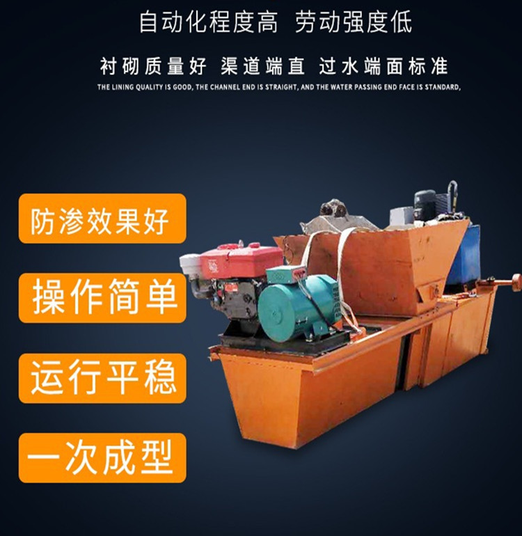 Self propelled U-shaped water channel forming machine, agricultural water channel automatic sliding formwork machine, good flatness