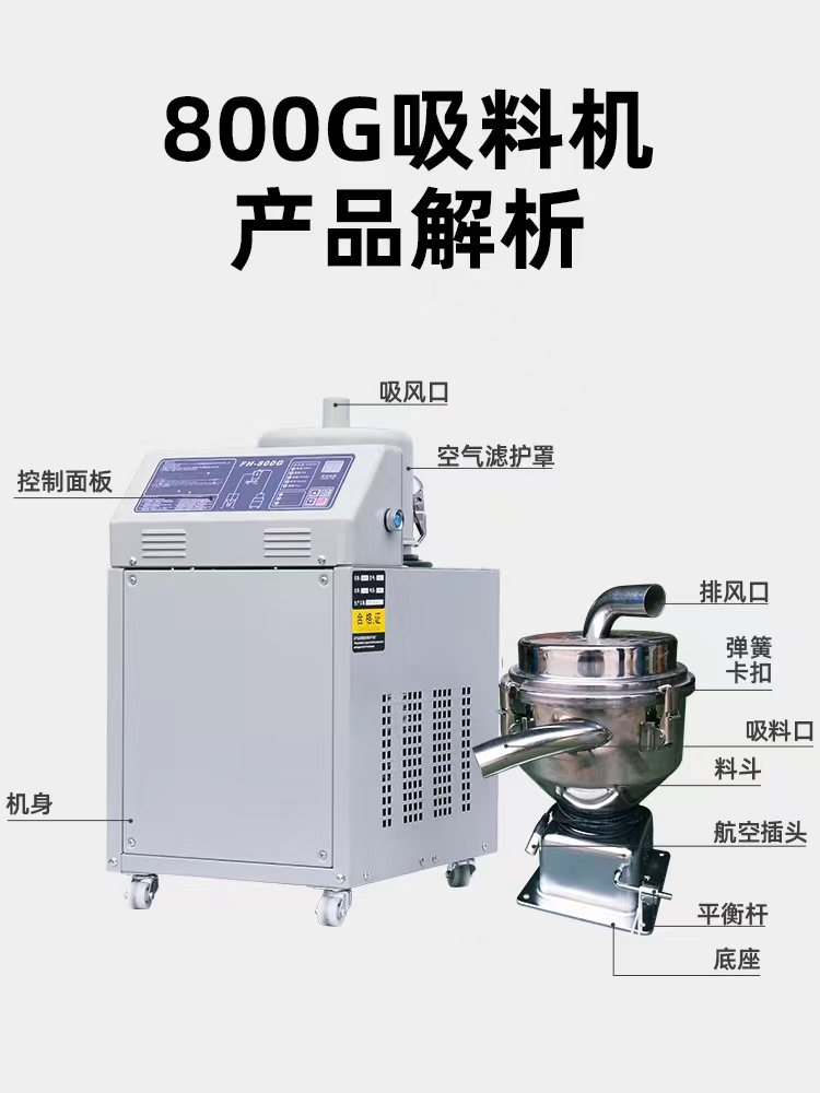 Suction machine injection molding machine auxiliary machine 300G 700G 800G 900G fully automatic feeding machine