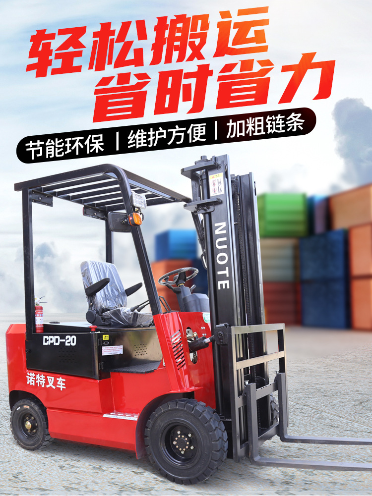 Chuli fully automatic electric forklift, 2-ton seat mounted cargo stacker, small hydraulic transport truck