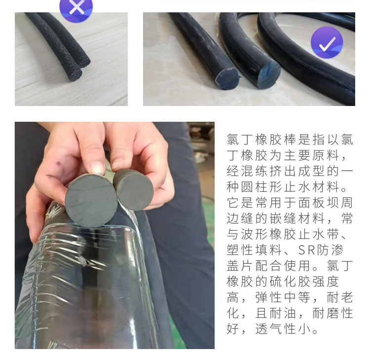 Specification of caulking rubber rod 15/25/30mm PVC plastic chloroprene rubber rod for panel dam