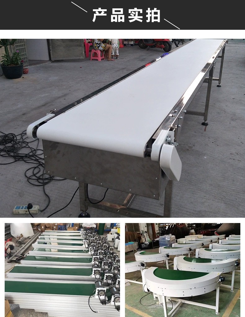 Vibration climbing conveyor, small belt conveyor, mobile assembly line, stainless steel food conveyor belt