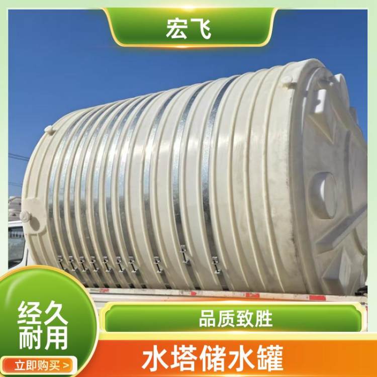 宏飞 圆形加工 水肥药剂塑料搅拌桶 抗老化性能好 厚度可定制