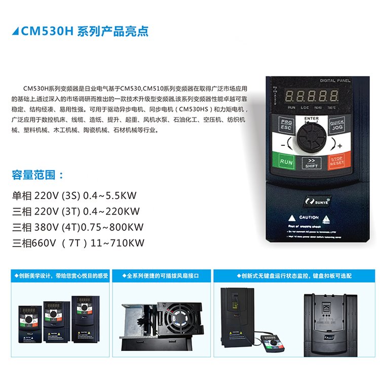 CM530H-3S4R0GB single in/three out 220V full series models from Japanese frequency converter manufacturer