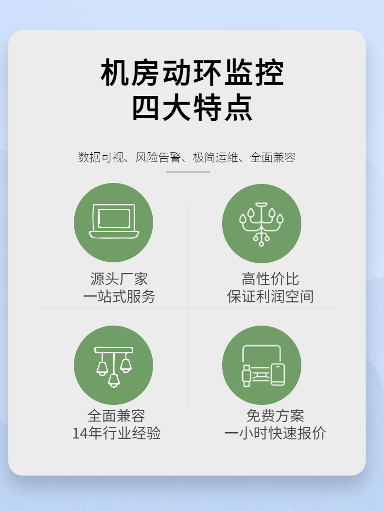 Ranking List of Computer Room Dynamic Environment Monitoring Brands and Customized Remote Monitoring of Jia Technology Data Center System