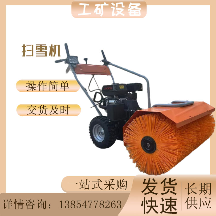 Common coal self-propelled snow sweeper with fast cleaning speed, large vehicle mounted snow sweeper, snow throwing head cleaning equipment