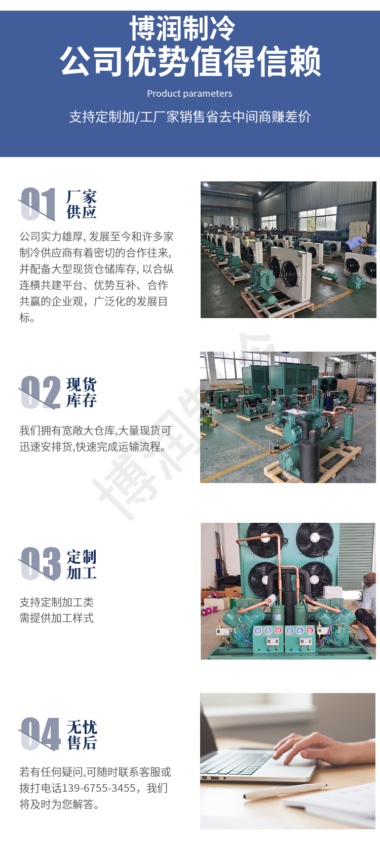  低温冷冻25匹 L型活塞机组 冷库制冷配套设备安装