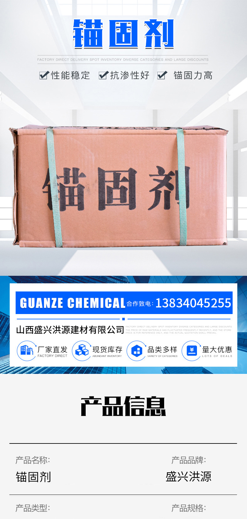 High toughness tensile strength of grouting materials used in construction engineering for anchoring agent tunnel cement