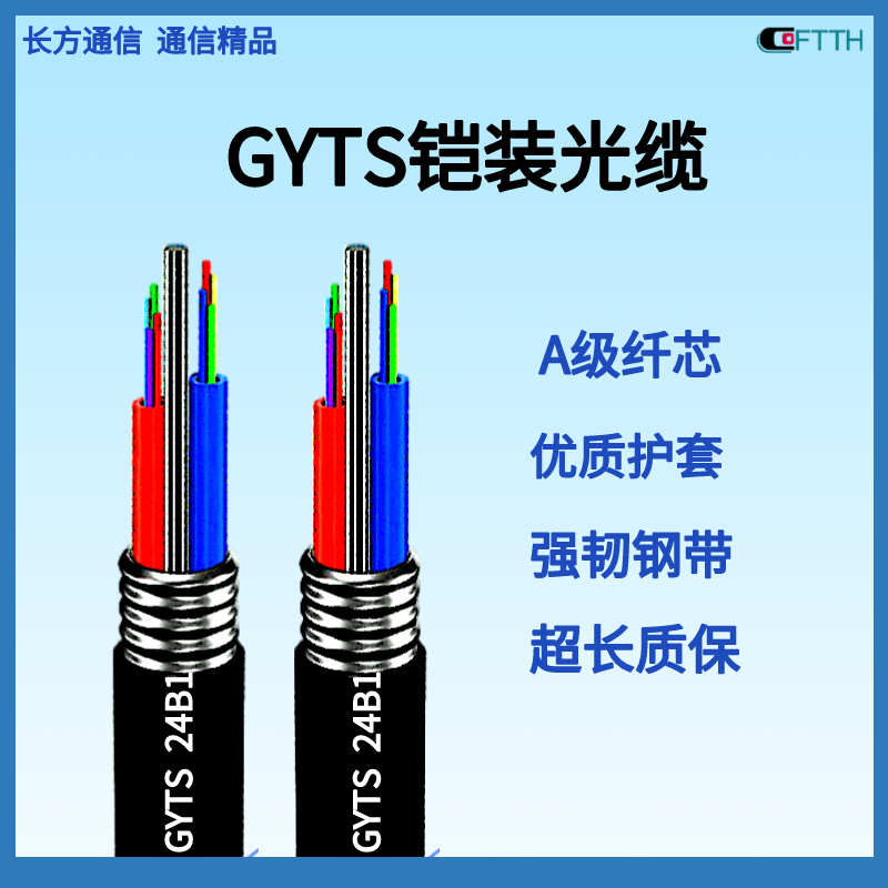 Single mode weight 180 batch number CF2212 wooden axis mobile communication optical cable GYTS-48B1.3