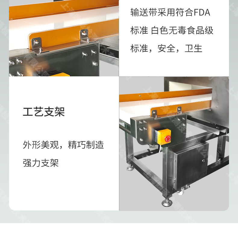 Food factory all metal detector high-precision detector iron aluminum copper stainless steel detection machine conveyor type gold detection machine