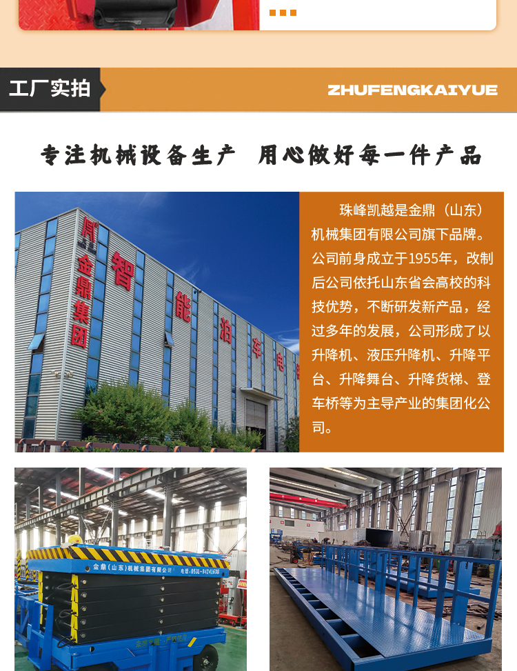 Everest Kaiyue 12 meter elevator/high-altitude work platform/lift truck scissor fork lifting spot support customization