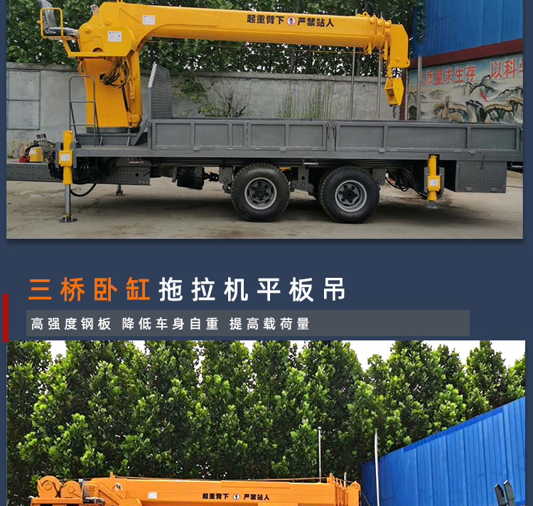 Tractor flatbed traction crane, 16 ton extended cargo hopper crane, flatbed crane, agricultural four-wheel crane