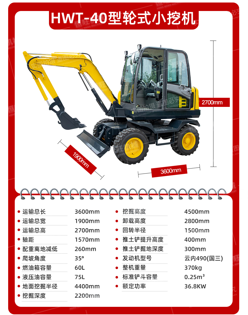 Convenient to walk, tire excavator, small and medium-sized wheel excavator, wood grabbing machine, pipeline trenching, 40 wheel excavation