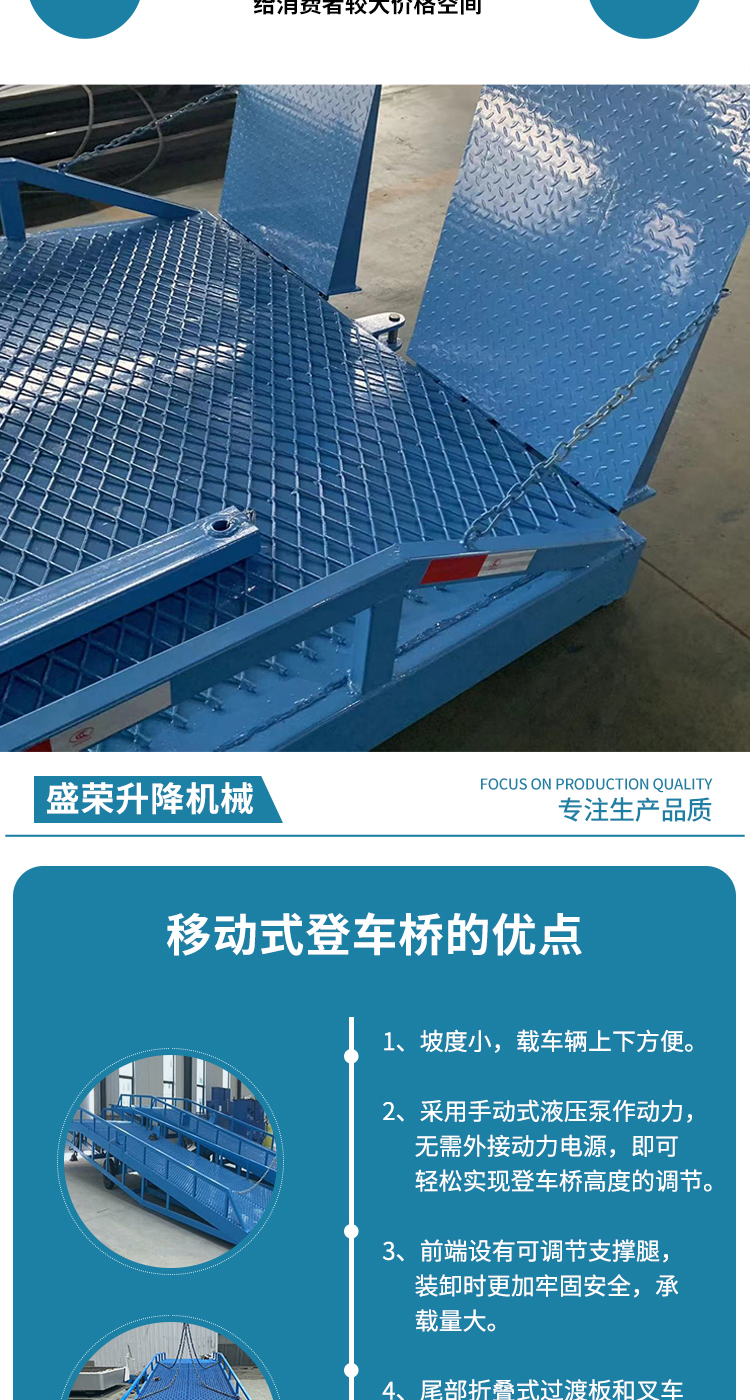 Yuansheng Rong 10 ton loading bridge mobile container loading and unloading lifting platform boarding bridge elevator