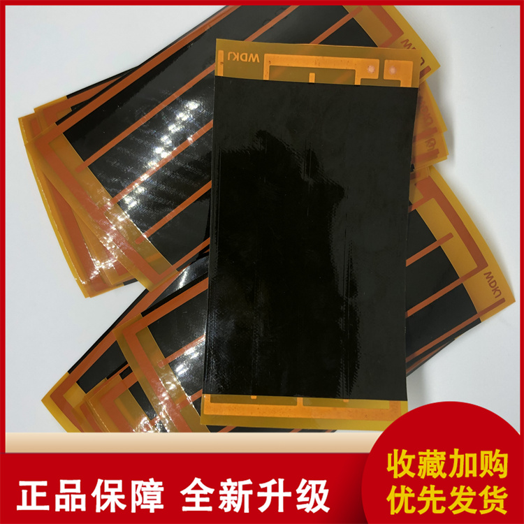 Wudao Warm Palace Treasure Electric Heating Plate Belt Heating Plate Graphite Thin Heating Film Hot Apply Waist Bag Heating Plate