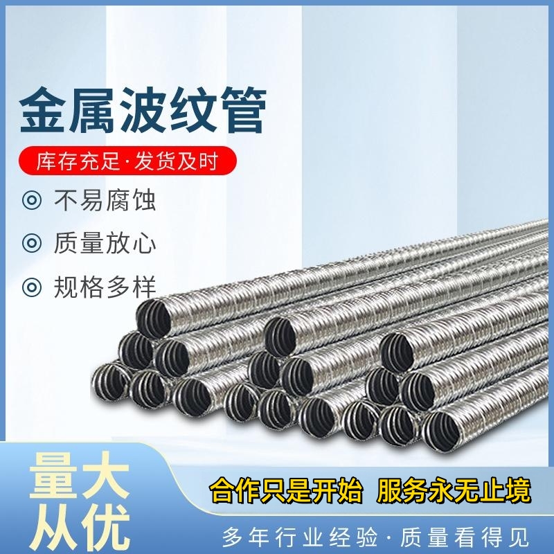 Hailin galvanized pre-stressed metal corrugated pipe with multiple options for wear resistance, supporting customized house ventilation pipes