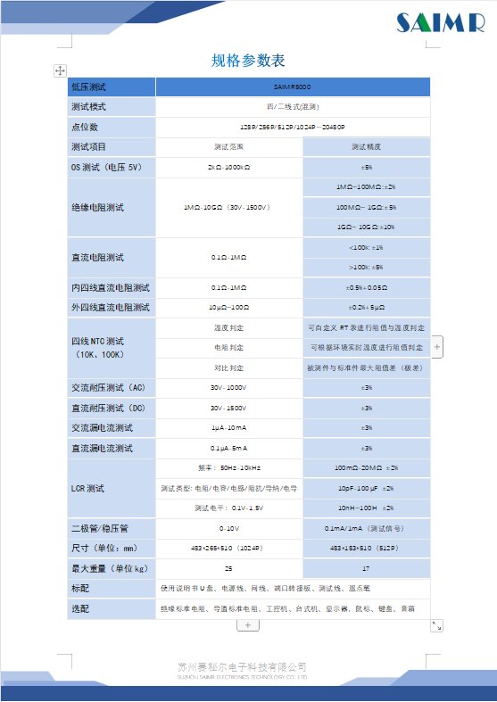 FPC comprehensive testing system ccs power battery module electrical performance testing withstand voltage insulation welding resistance