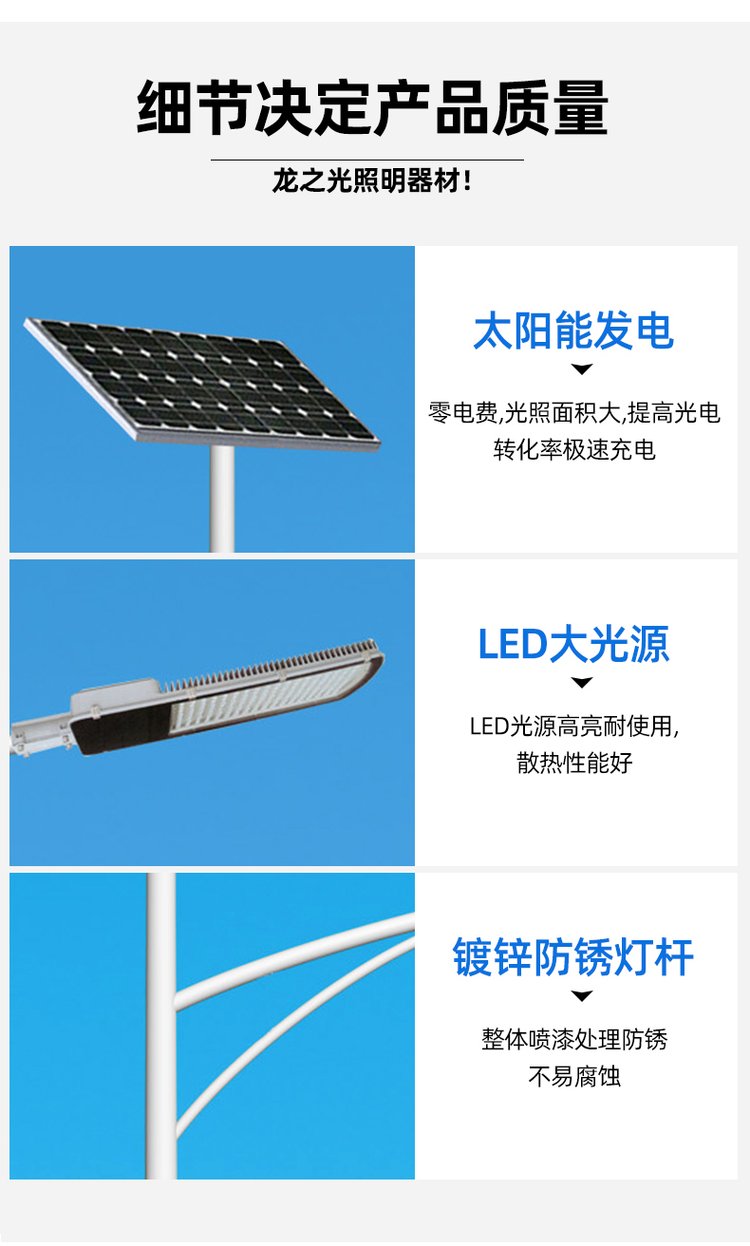 Long Zhiguang Lighting Outdoor Integrated Solar Street Lamp LED Single Arm New Rural Renovation Lamp