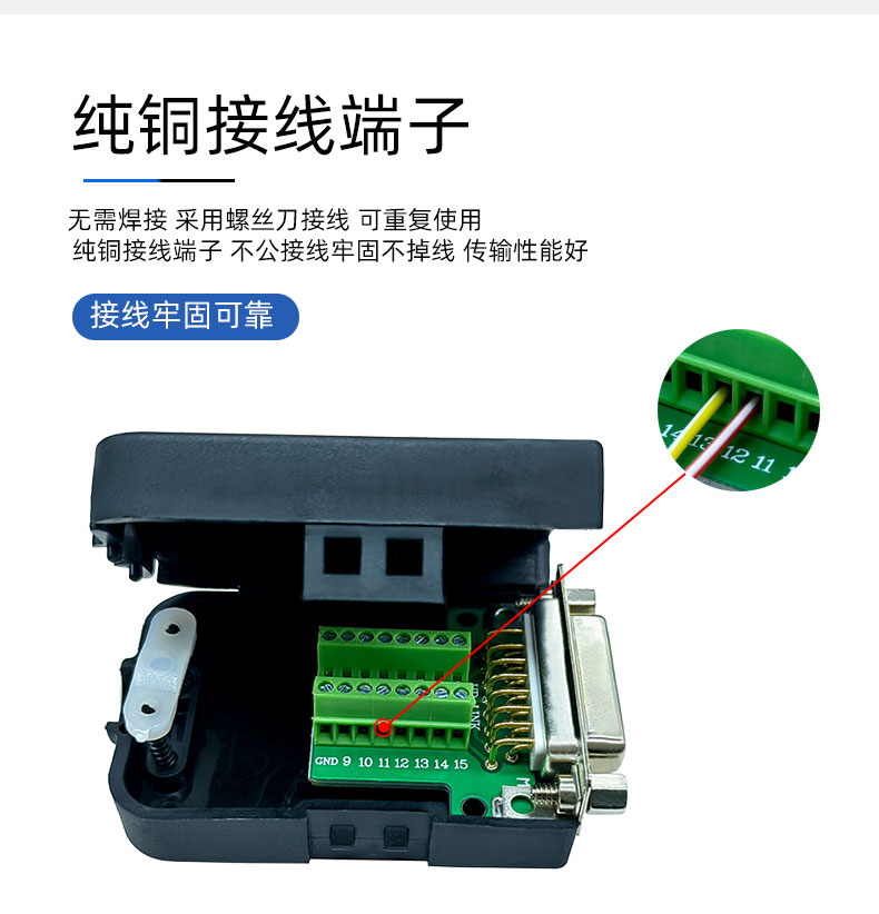 DB15 solderless female module solid core car needle 2 rows of 15 pin serial port connector DR15 terminal adapter board terminal post