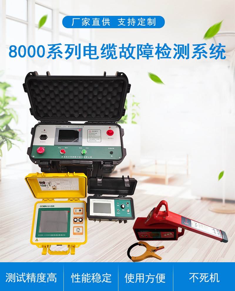 High voltage cable fault tester High and low voltage buried fault location Short circuit breakpoint Leakage distance measurement line fixed-point instrument