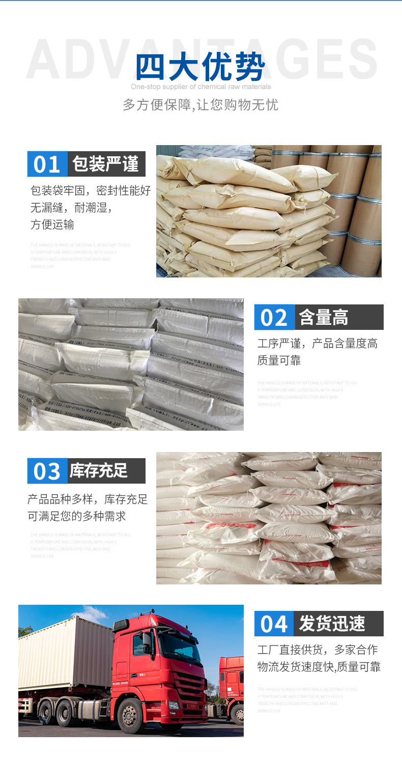 Supply spot Evonik Degussa 105 shrinkage reducing agent mortar grouting material for cement self-leveling and leveling layer