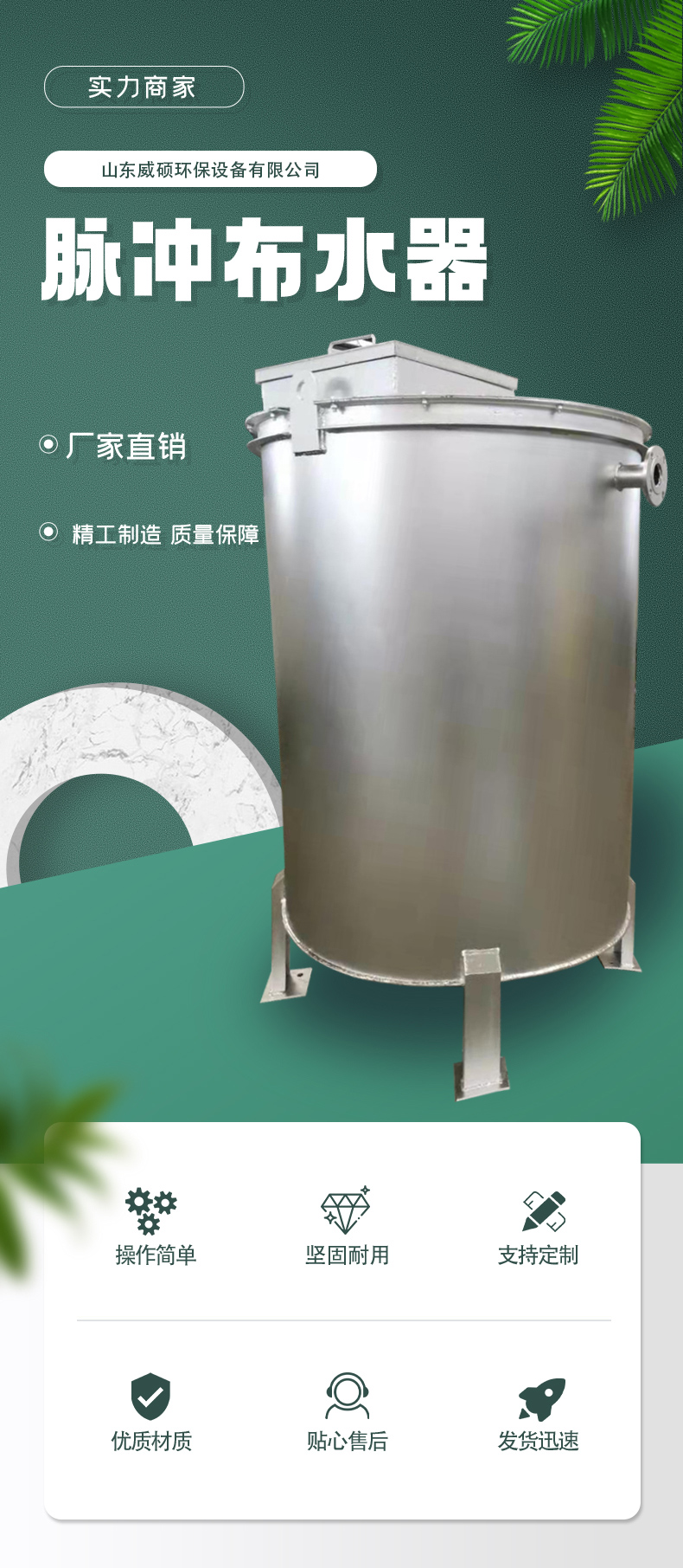 20 cubic meter pulse water distributor, hydrolysis acidification anaerobic tank, uniform water distribution device, stainless steel material Weishuo