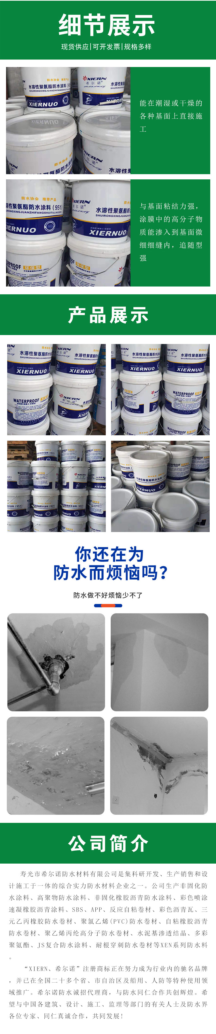 Single component polyurethane waterproof coating construction safety, simple time, short coating toughness