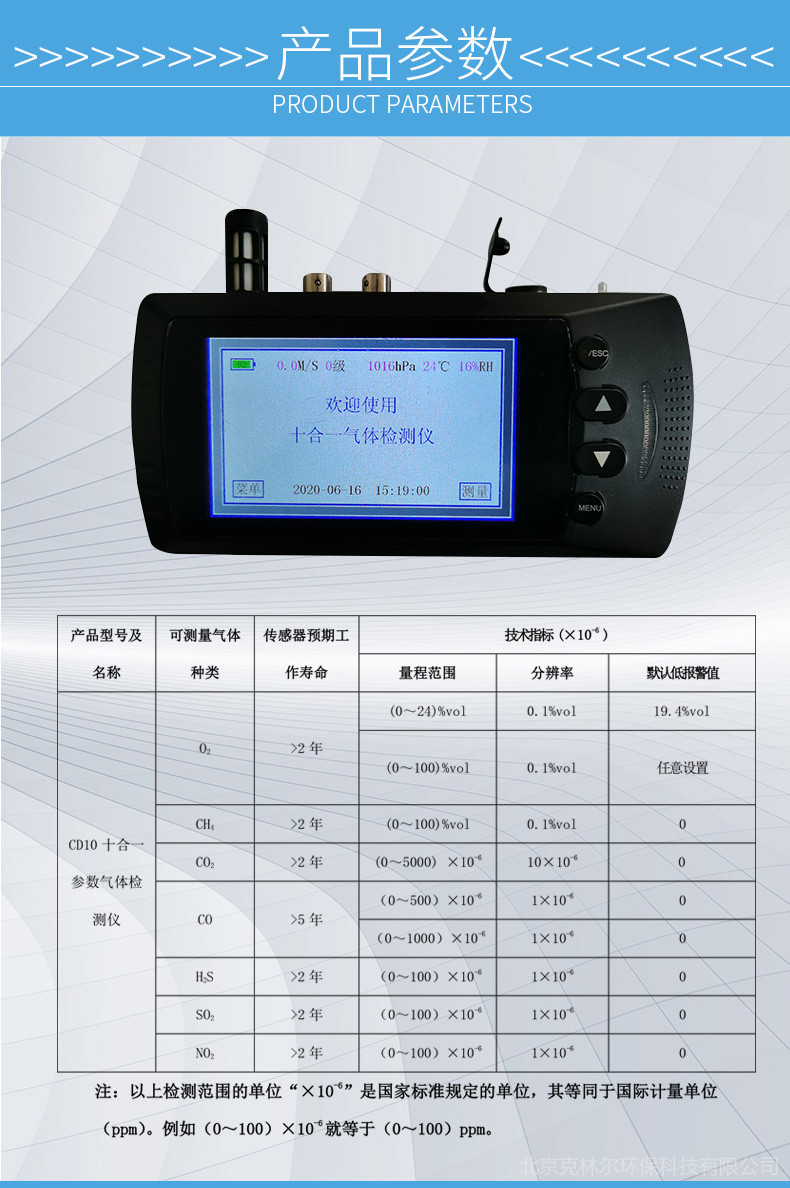 Kliner 10 in 1 KLR-SC1500 portable handheld gas detector can be customized for flammable and explosive gases