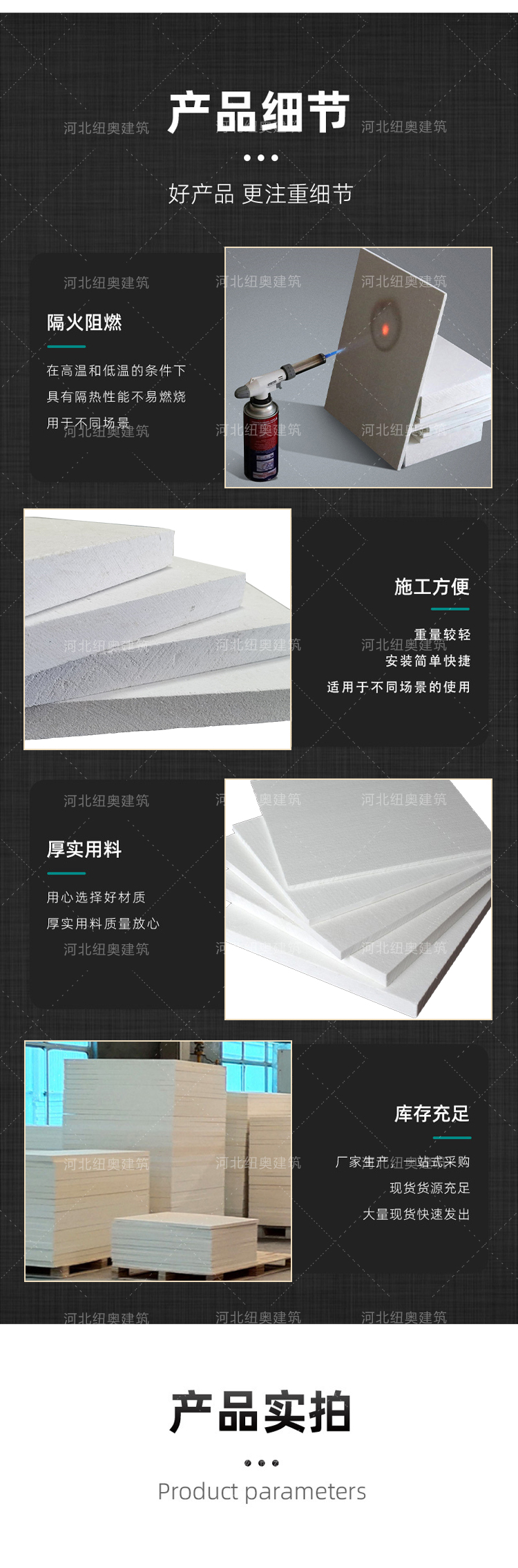 Neosilicate aluminum fiber board hydrophobic composite aluminum magnesium insulation board flame retardant and high-temperature resistant