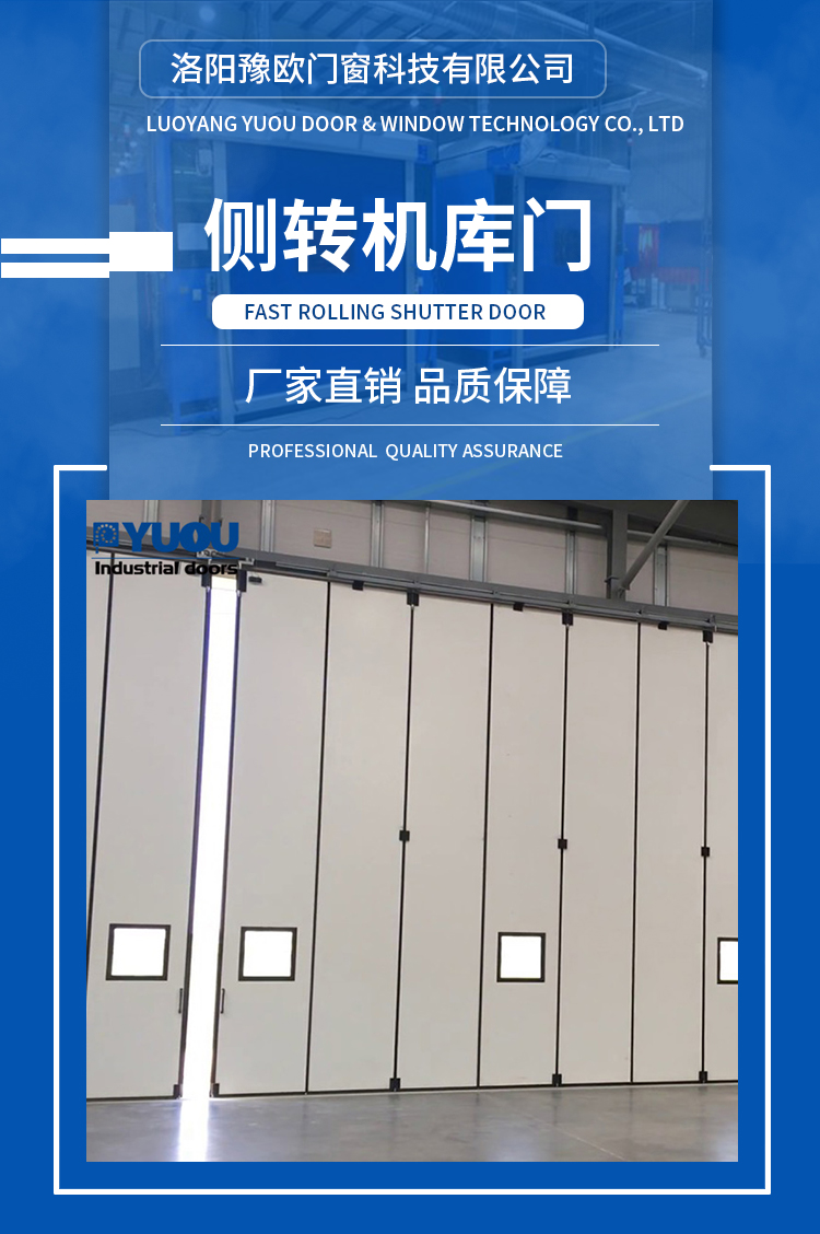 Yuou Door Industry's push-pull aircraft warehouse door manufacturer's side transfer aircraft warehouse door reputation guarantee manufacturer customization