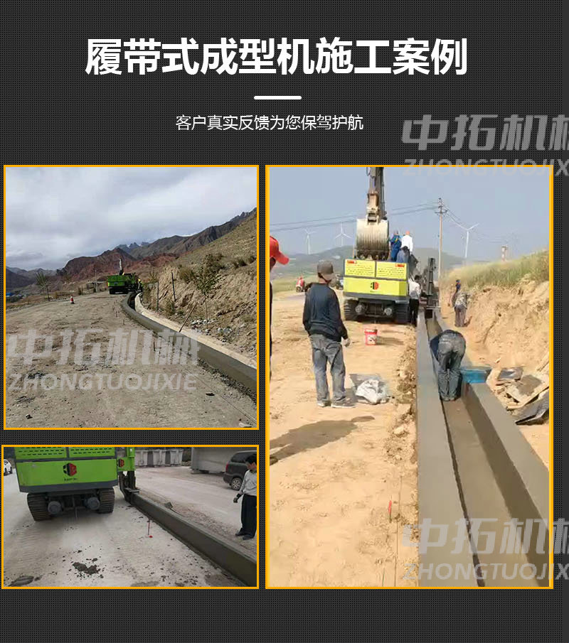 Slipform machine for canal forming, automatic leveling ditch machine for one-time forming