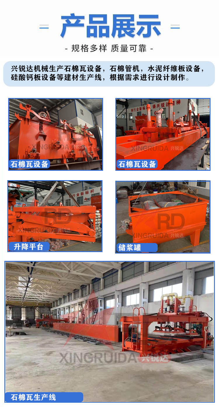 High quality and diversified vacuum formed cement tile equipment production line for asbestos tile equipment