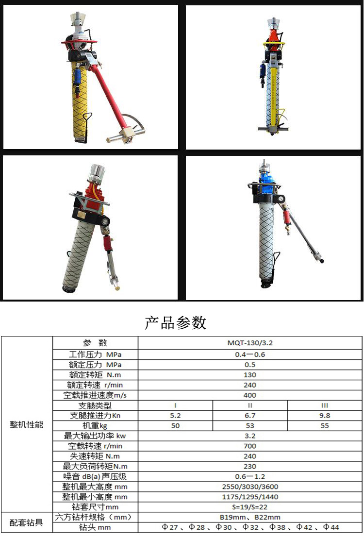 MQT-130/3.2 pneumatic anchor rod drilling rig is suitable for using mining anchor support equipment in tunnels