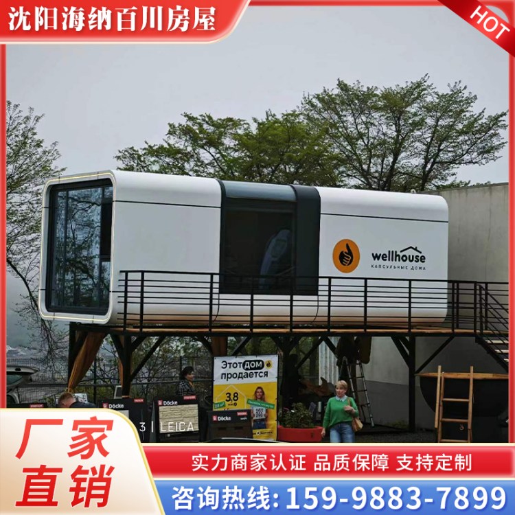 户外太空舱旅馆 露营营地建设青年旅舍防火阻燃隔热 海纳百川定制