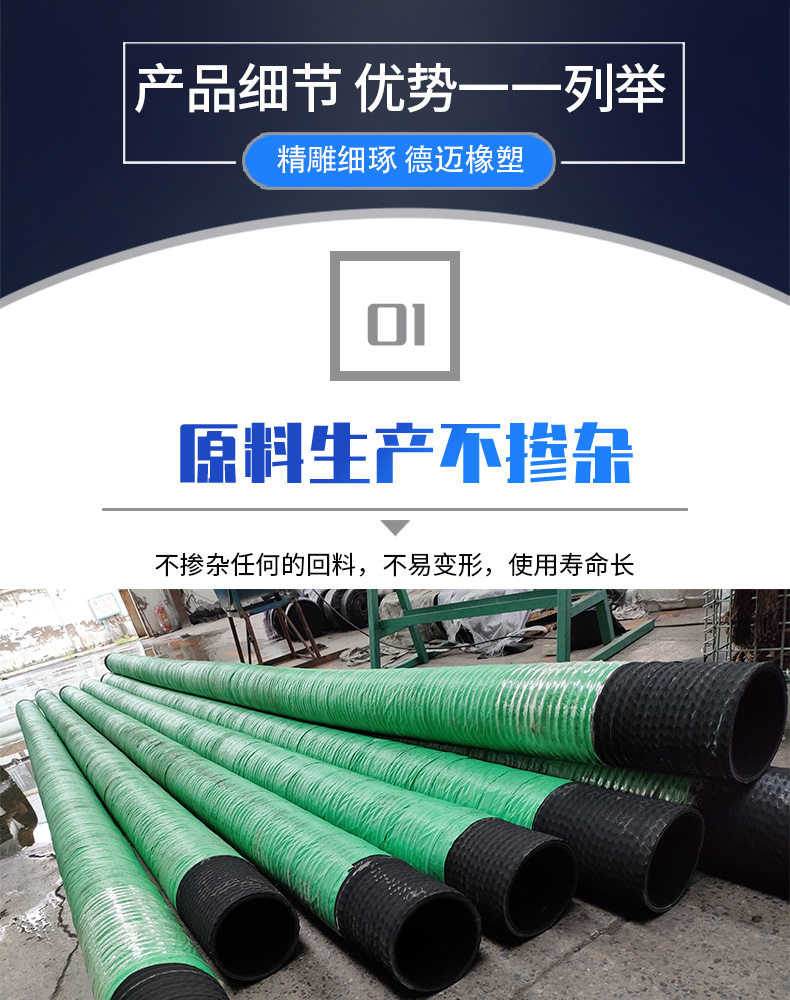 Hongchuang produces gas drainage hose for coal mines, flame retardant and anti-static rubber hose, large diameter dredging mud pipe