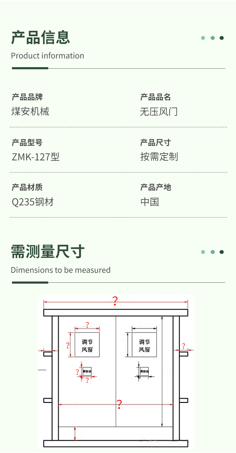 The coal safety ZMK-127 fully automatic pressure free air door has a small bidirectional air isolation and leakage rate for the underground return air roadway damper