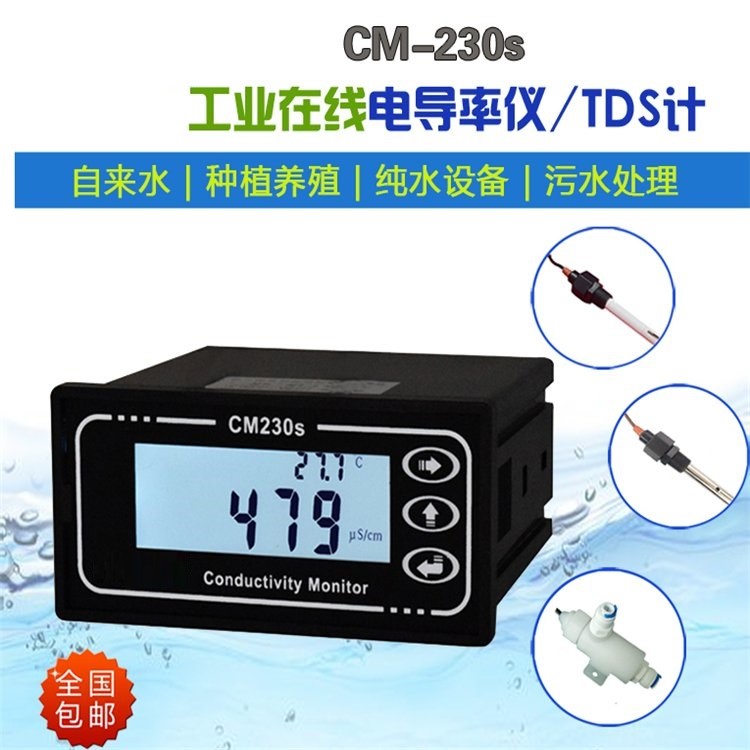 CM-230S Online Monitoring Conductivity Meter Small Resistivity Control Meter with Small Error and High Accuracy