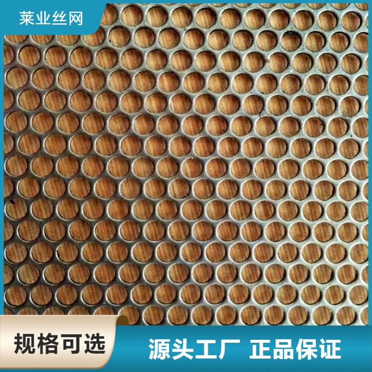 莱业筛网3.0mm厚310s不锈钢六角孔型冲孔网 网孔板厂家定制