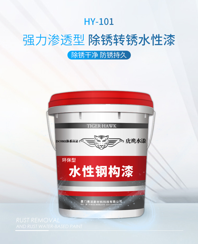 Tiger Eagle water-based rust conversion primer, no polishing and rust removal operation, rust prevention paint, steel structure rust fixing agent, high-efficiency rust removal agent