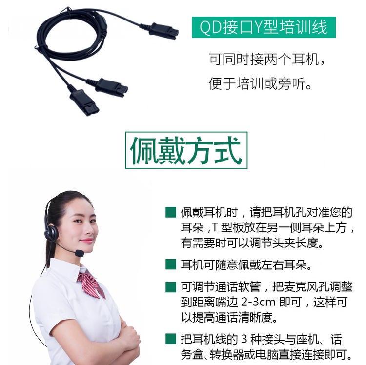 Corteldragon H698N-DH Call Center Traffic Earphones/Customer Service QD Dual Ear IP Phone Matching Earphones