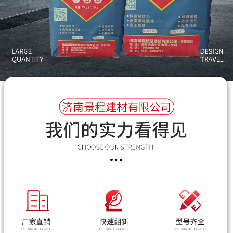 Jingcheng Mosaic Special Adhesive for Ceramic Tile Sticking, Ceramic Tile Adhesive, Strong Adhesive