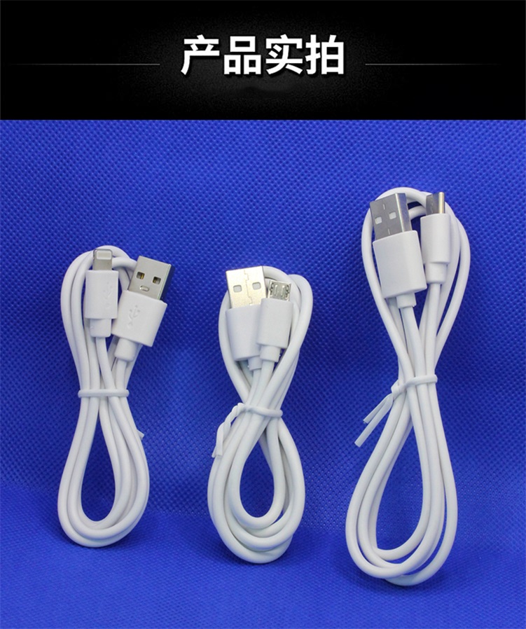 The data cable is suitable for Apple Android Type-C2a fast charging USB manufacturer customization