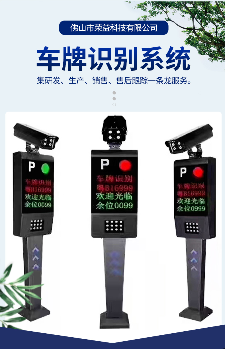 Intelligent License Plate Recognition System Integrated Machine Unmanned Entry and Exit Parking Lot Toll Management License Plate Recognition Barrier