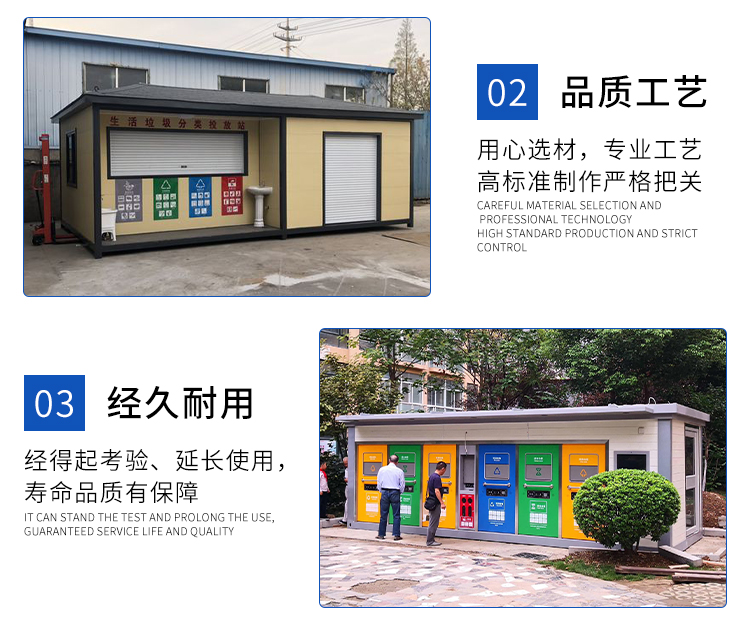 Intelligent garbage classification room, community garbage recycling station, garbage room insulation, thermal insulation, spray molding process, corrosion resistance