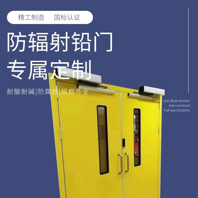 Electric sliding and sliding lead door, flat opening protective door, customized processing by Bochuang for DR room dedicated to hospital radiology department