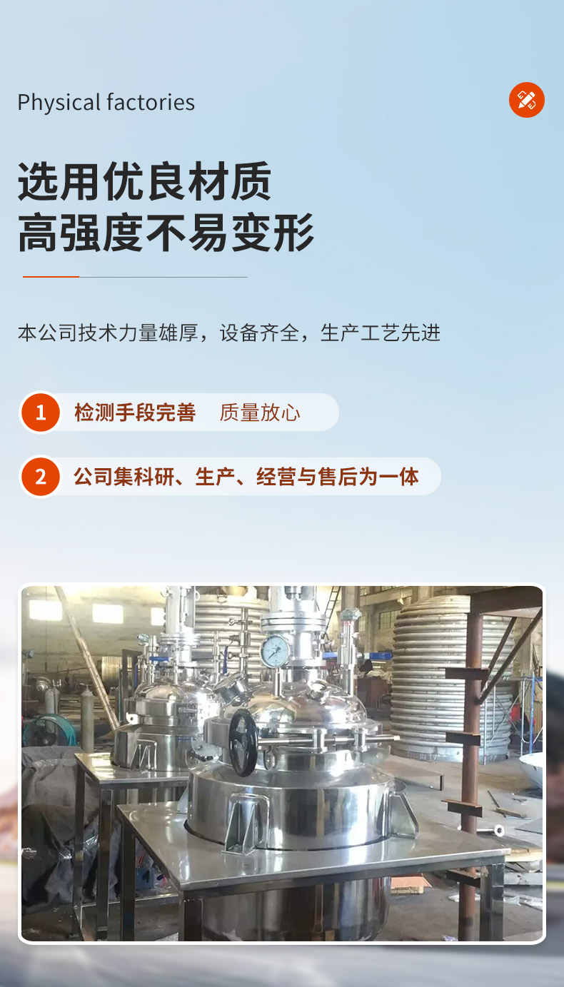 High corrosion resistance of stainless steel electric heating reaction kettle for unsaturated resin synthesis equipment