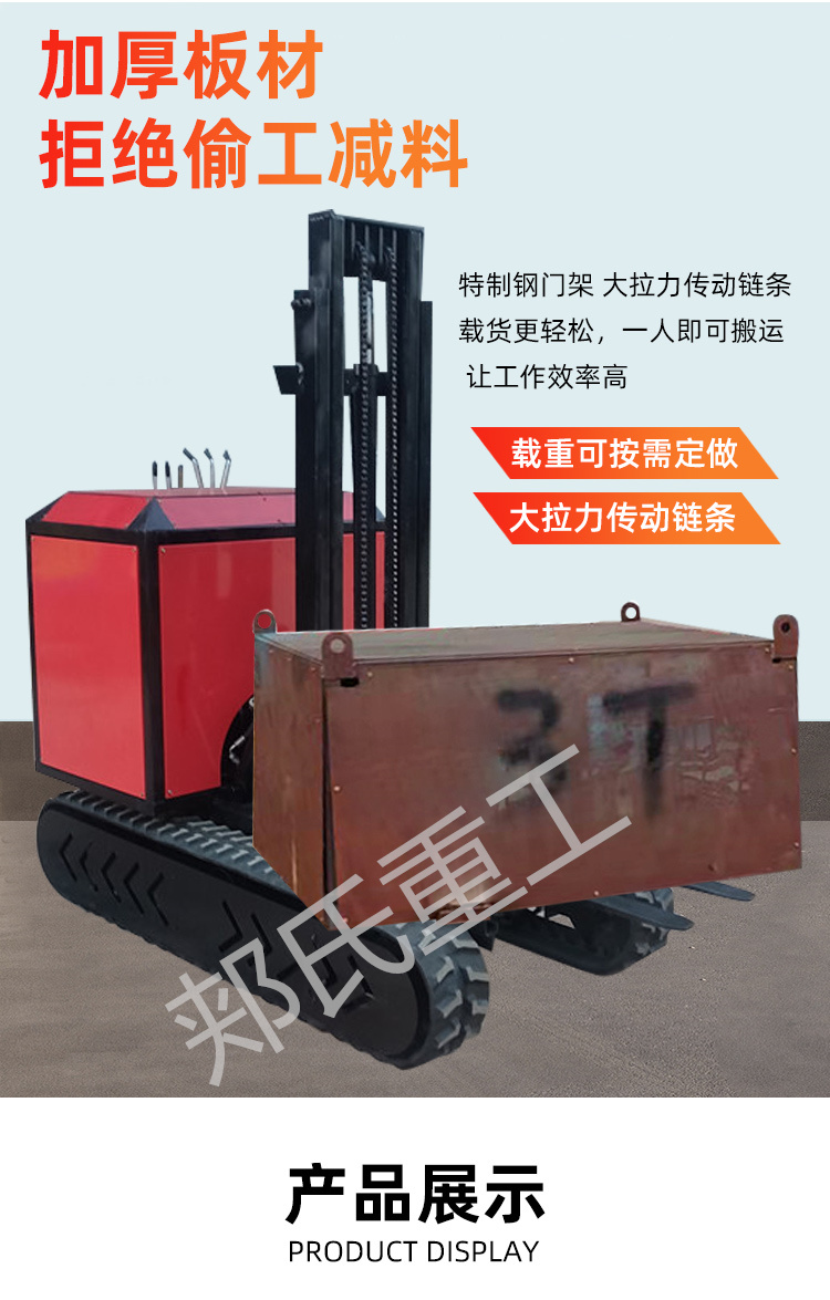 New Energy Electric Forklift Electric Maintenance All Terrain Tracked Transporter Tracked Forklift