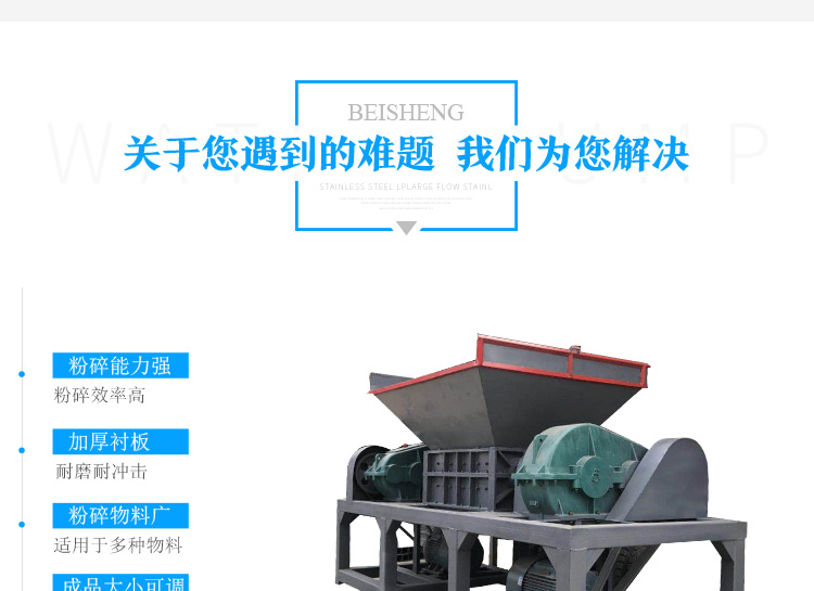 Large dual axis shredder, waste household appliance tire crusher, plastic wood crusher, cow bone crusher