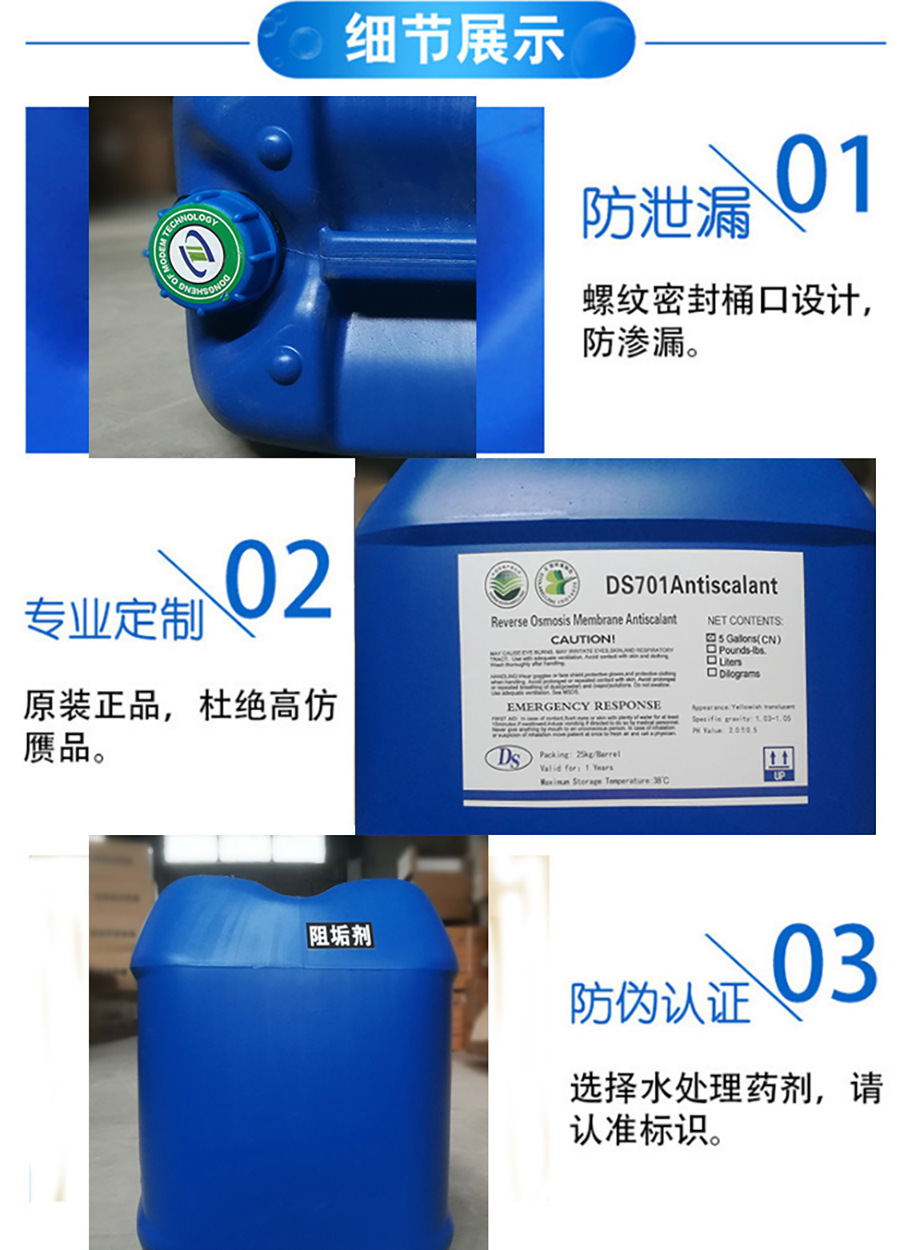 Scale inhibitor RO membrane for pure water purification in reverse osmosis water treatment equipment system