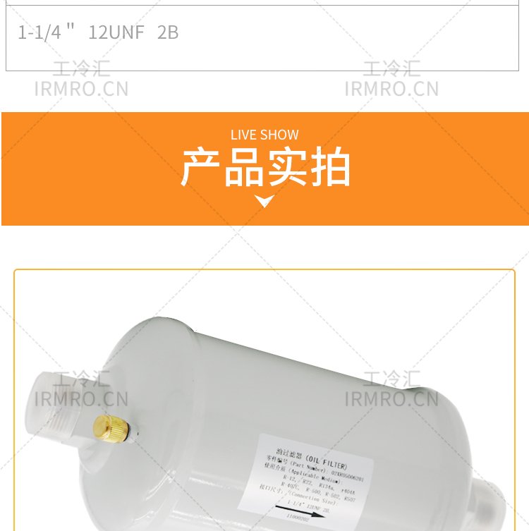 02XR05006201 Oil Filter KRIC Industrial Refrigeration Centrifugal Compressor Accessories