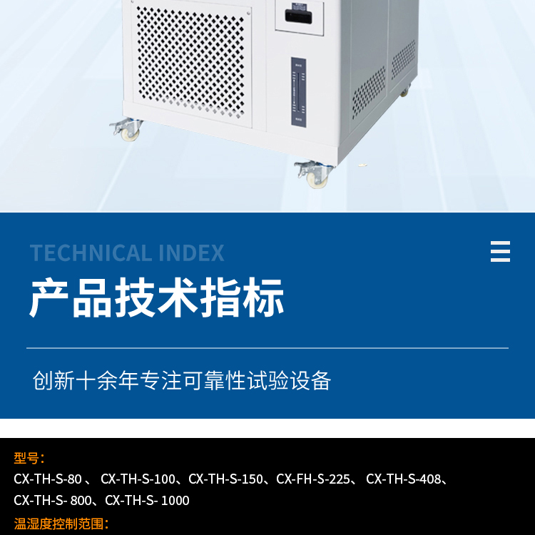 Innovative instrument, constant temperature and humidity test chamber, constant humidity and heat alternating humidity and heat test equipment